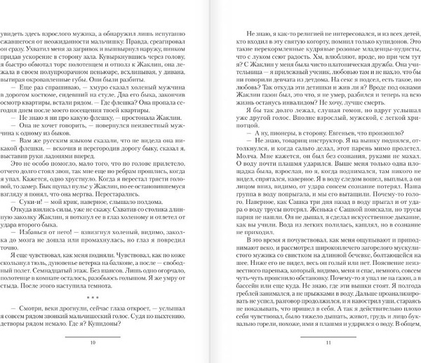 Изображение товара Книга АСТ Мальчик из будущего-1, твердая обложка (Поселягин Владимир)