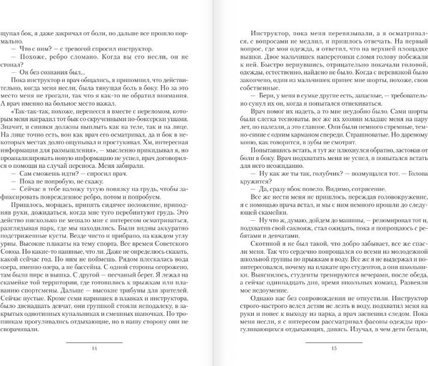 Изображение товара Книга АСТ Мальчик из будущего-1, твердая обложка (Поселягин Владимир)