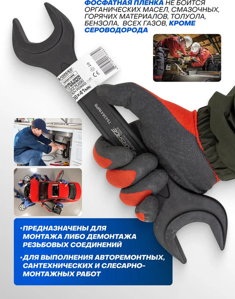 Изображение товара Гаечный ключ Forsage F-7543641MPB (62278)