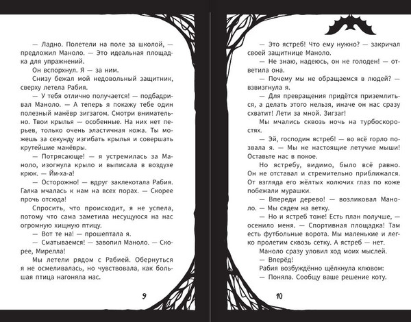 Изображение товара Книга АСТ Мирелла Мануш. Осторожно, летит госпожа Сова!, твердая обложка (Барнс Анна, Белоу Кристина-Мари)
