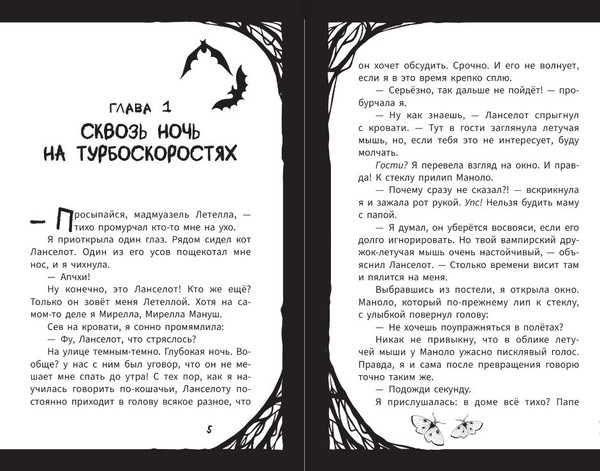 Изображение товара Книга АСТ Мирелла Мануш. Осторожно, летит госпожа Сова!, твердая обложка (Барнс Анна, Белоу Кристина-Мари)
