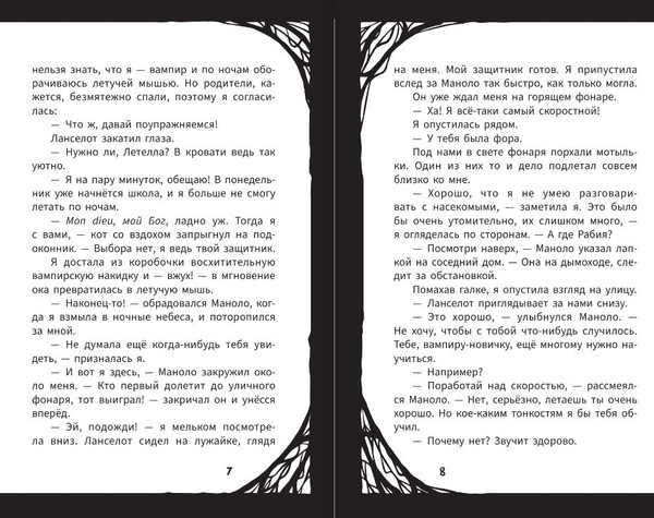 Изображение товара Книга АСТ Мирелла Мануш. Осторожно, летит госпожа Сова!, твердая обложка (Барнс Анна, Белоу Кристина-Мари)