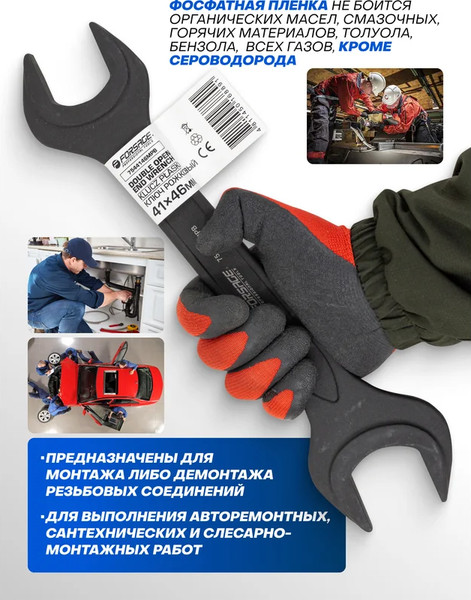 Изображение товара Гаечный ключ Forsage F-7544146MPB (62279)