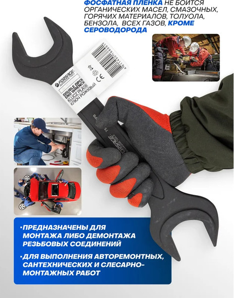 Изображение товара Гаечный ключ Forsage F-7544650MPB (62280)