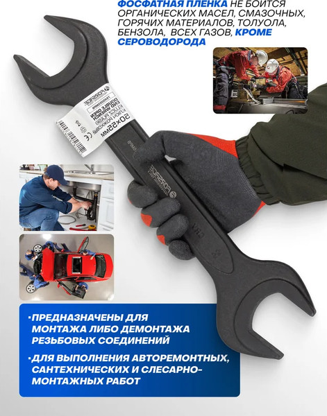 Изображение товара Гаечный ключ Forsage F-7545055MPB (62281)