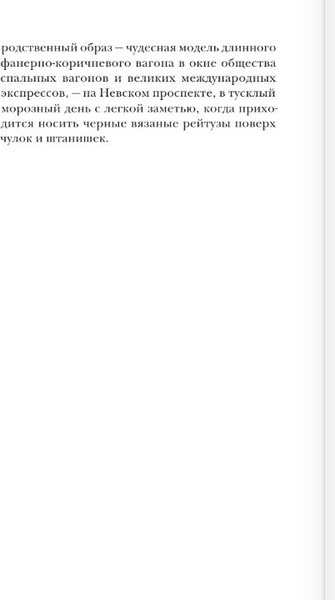 Изображение товара Книга АСТ Подвиг, мягкая обложка (Набоков Владимир)