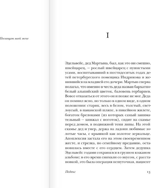 Изображение товара Книга АСТ Подвиг, мягкая обложка (Набоков Владимир)