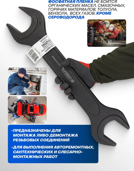 Изображение товара Гаечный ключ Forsage F-7547580MPB (62 286)