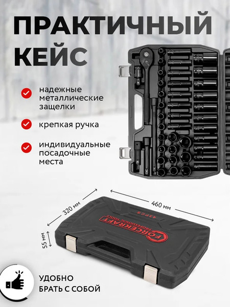 Изображение товара Универсальный набор инструментов ForceKraft FK-6431-5MPB (62299)