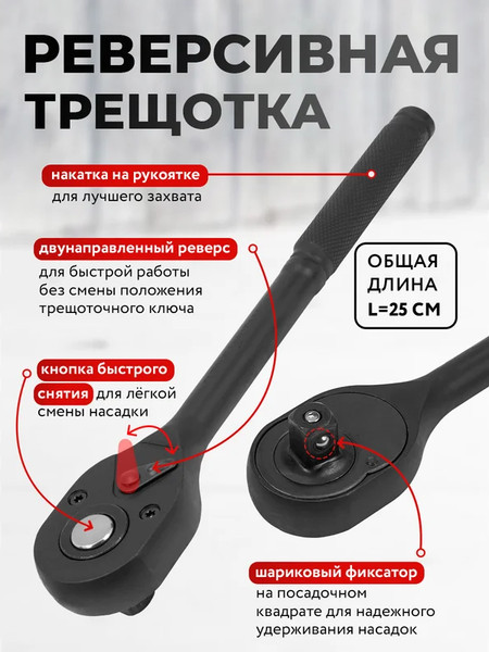 Изображение товара Универсальный набор инструментов ForceKraft FK-6431-5MPB (62299)