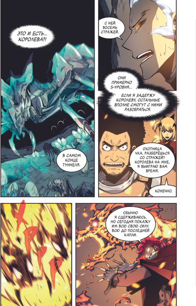 Изображение товара Манхва АСТ Поднятие уровня в одиночку. Solo Leveling.Том 6, твердая обложка (Чхугон)