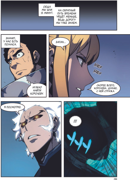 Изображение товара Манхва АСТ Поднятие уровня в одиночку. Solo Leveling.Том 6, твердая обложка (Чхугон)