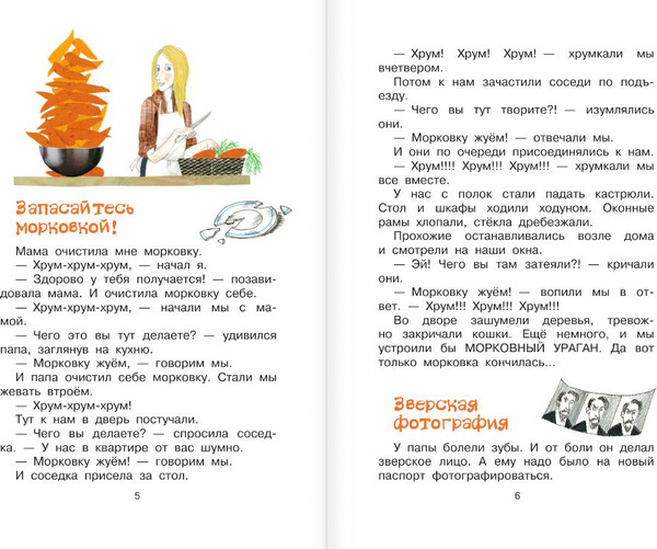 Изображение товара Книга АСТ Рассказы маленького мальчика, твердая обложка (Кургузов Олег)