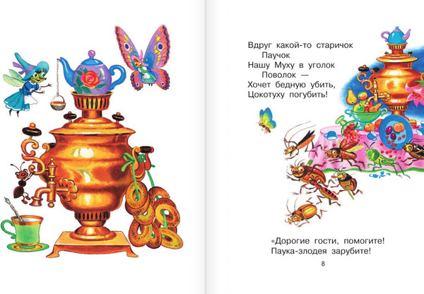 Изображение товара Книга АСТ Сказки, твердая обложка (Чуковский Корней)