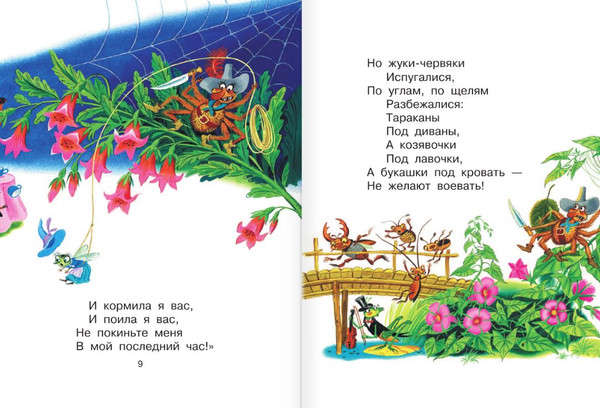 Изображение товара Книга АСТ Сказки, твердая обложка (Чуковский Корней)