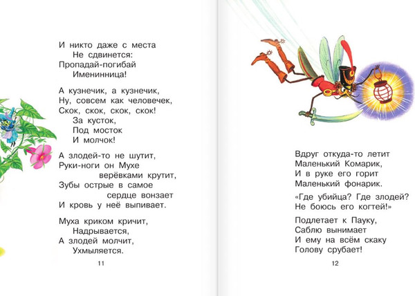 Изображение товара Книга АСТ Сказки, твердая обложка (Чуковский Корней)