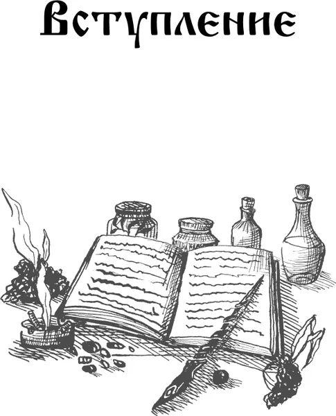 Изображение товара Книга АСТ Славянская магия. Гадания, обряды и ритуалы (Морозова Яся)