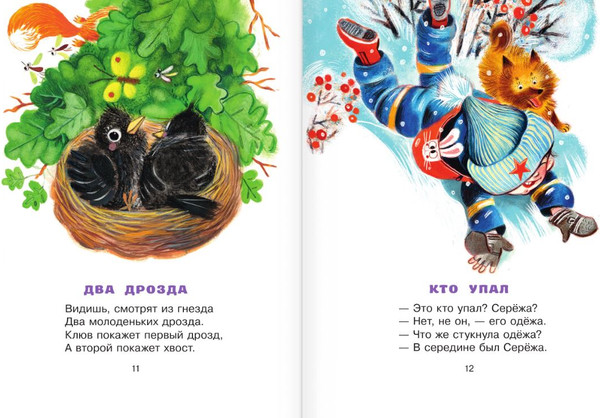 Изображение товара Книга АСТ Стихи и сказки для маленьких, твердая обложка (Маршак Самуил)