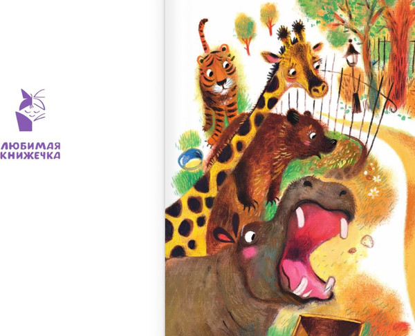 Изображение товара Книга АСТ Стихи и сказки для маленьких, твердая обложка (Маршак Самуил)