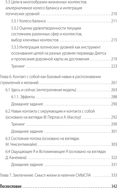 Изображение товара Книга АСТ Счастье — это навык! (Афонина Наталья)