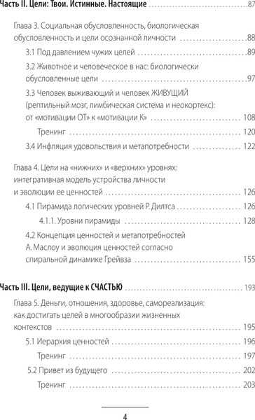 Изображение товара Книга АСТ Счастье — это навык! (Афонина Наталья)