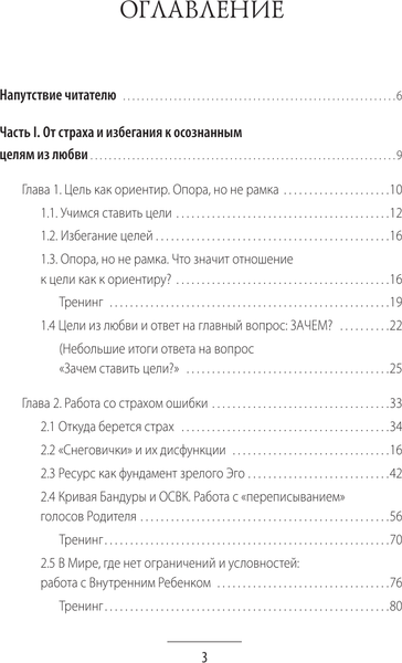 Изображение товара Книга АСТ Счастье — это навык! (Афонина Наталья)