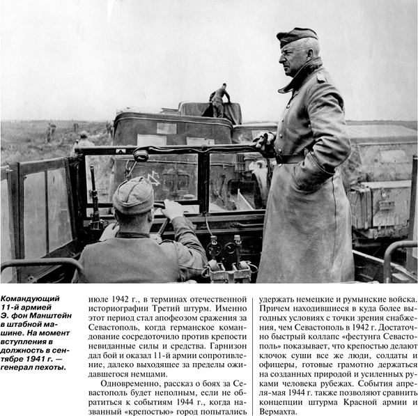 Изображение товара Книга АСТ Битва за Севастополь, твердая обложка (Исаев Алексей)