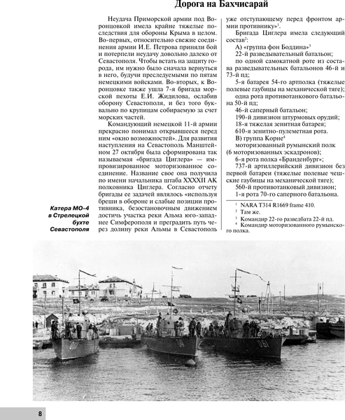 Изображение товара Книга АСТ Битва за Севастополь, твердая обложка (Исаев Алексей)