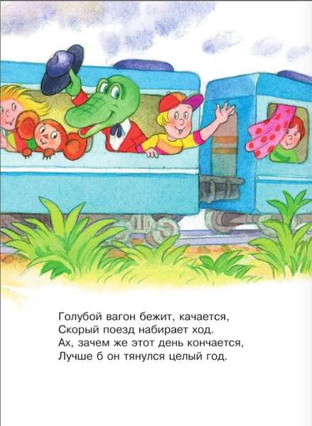 Изображение товара Книга АСТ Чебурашка. Стихи и песенки для маленьких, твердая обложка (Успенский Эдуард)