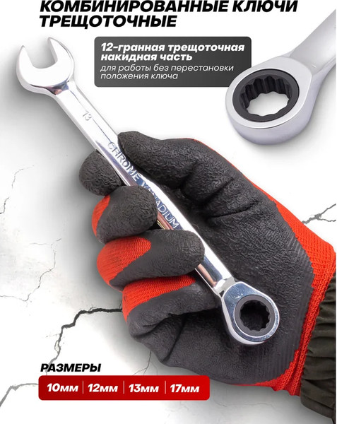 Изображение товара Набор ключей Everforce EF-5421MP (62302)