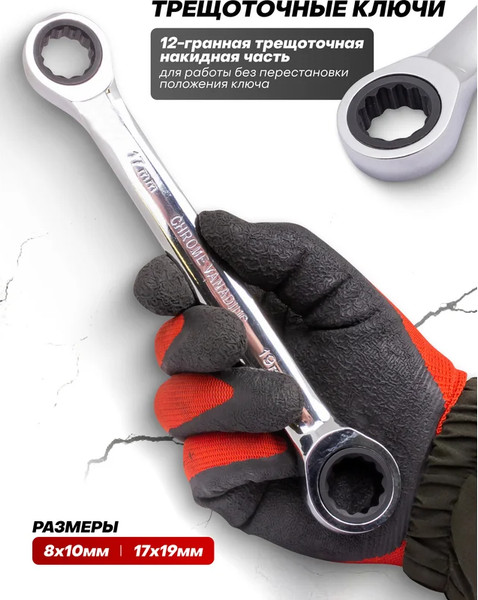 Изображение товара Набор ключей Everforce EF-5421MP (62302)