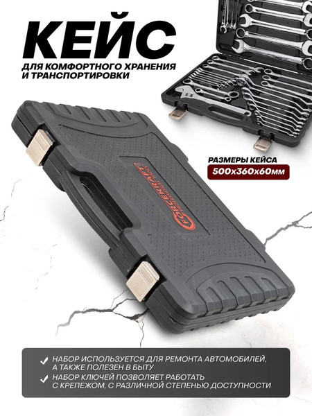 Изображение товара Набор ключей ForceKraft FK-5421MP (62303)