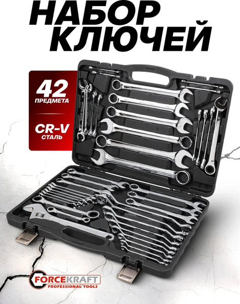 Изображение товара Набор ключей ForceKraft FK-5421MP (62303)