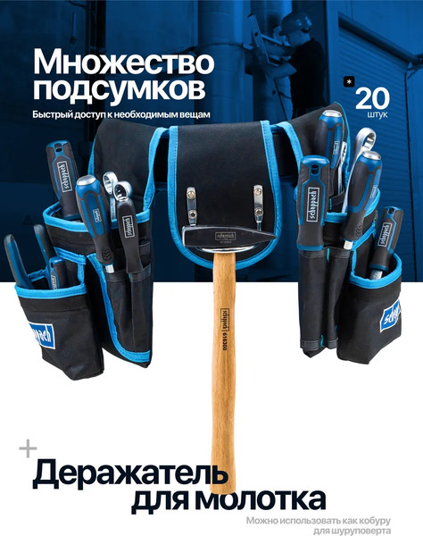 Изображение товара Сумка для инструмента Scheppach Sch-90240 (62306)