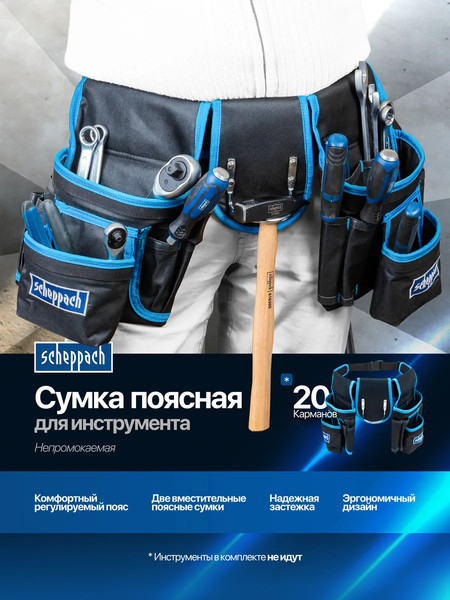 Изображение товара Сумка для инструмента Scheppach Sch-90240 (62306)