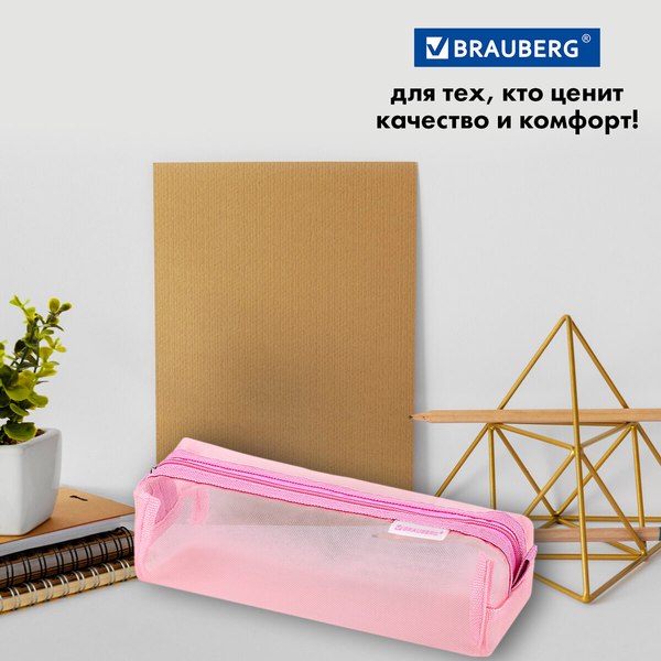 Изображение товара Пенал Brauberg 272235 (розовый)