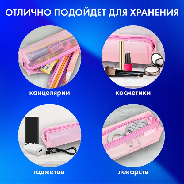 Изображение товара Пенал Brauberg 272235 (розовый)