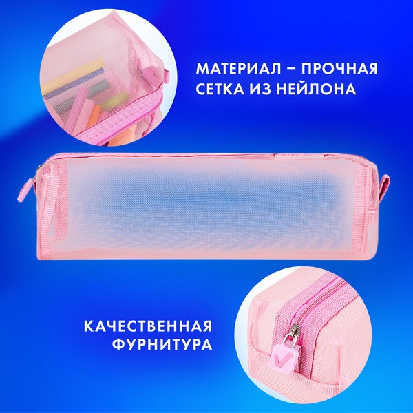 Изображение товара Пенал Brauberg 272235 (розовый)