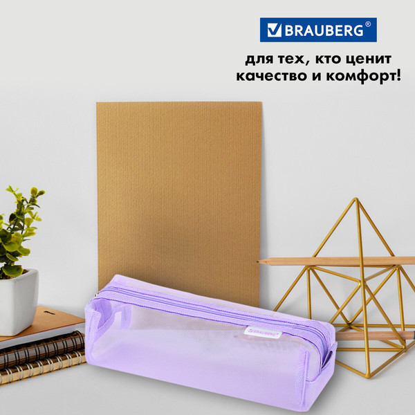 Изображение товара Пенал Brauberg 272236 (фиолетовый)