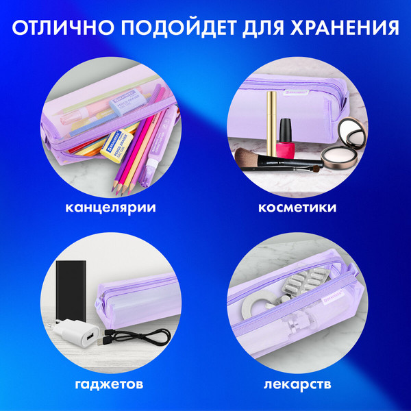 Изображение товара Пенал Brauberg 272236 (фиолетовый)