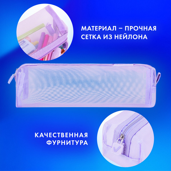 Изображение товара Пенал Brauberg 272236 (фиолетовый)