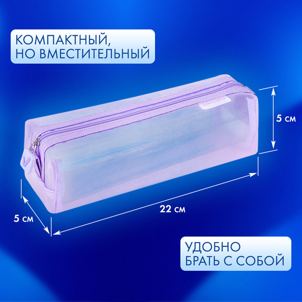 Изображение товара Пенал Brauberg 272236 (фиолетовый)