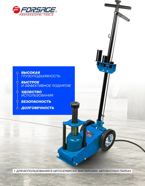 Изображение товара Подкатной домкрат Forsage F-1600-6 ST (62307)