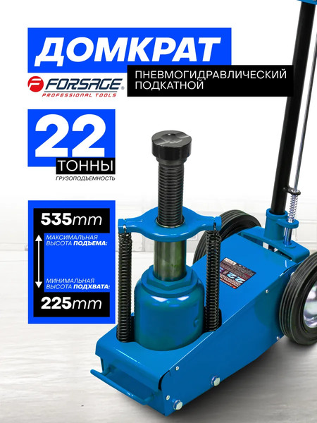 Изображение товара Подкатной домкрат Forsage F-1600-6 ST (62307)