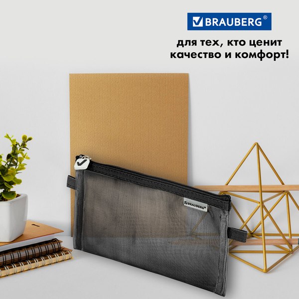 Изображение товара Пенал Brauberg 272237 (черный)