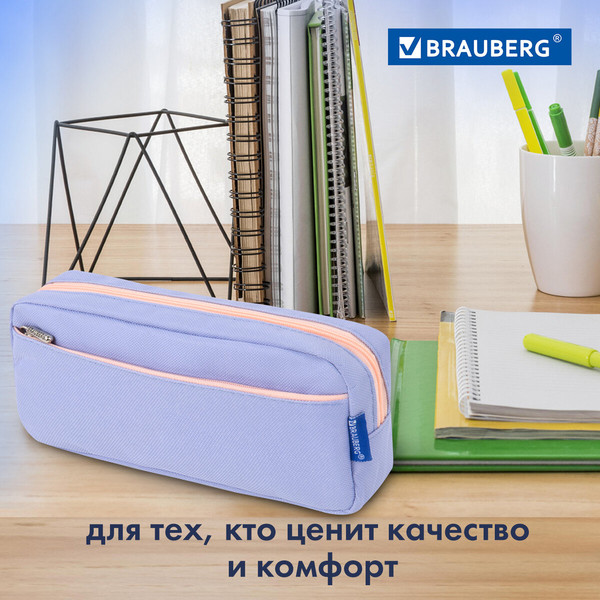 Изображение товара Пенал Brauberg 272277 (голубой)