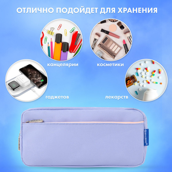 Изображение товара Пенал Brauberg 272277 (голубой)