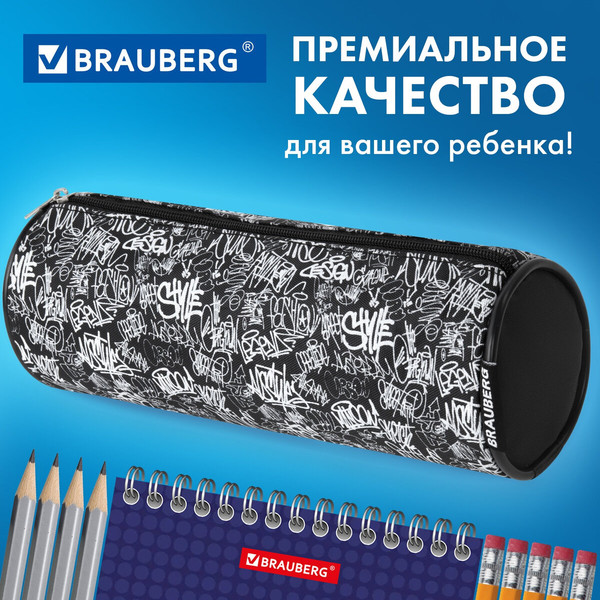 Изображение товара Пенал Brauberg 272297 (черный)