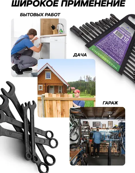 Изображение товара Набор ключей Помощник 5124MP Black (62086)