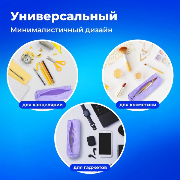 Изображение товара Пенал Пифагор 272259 (фиолетовый)